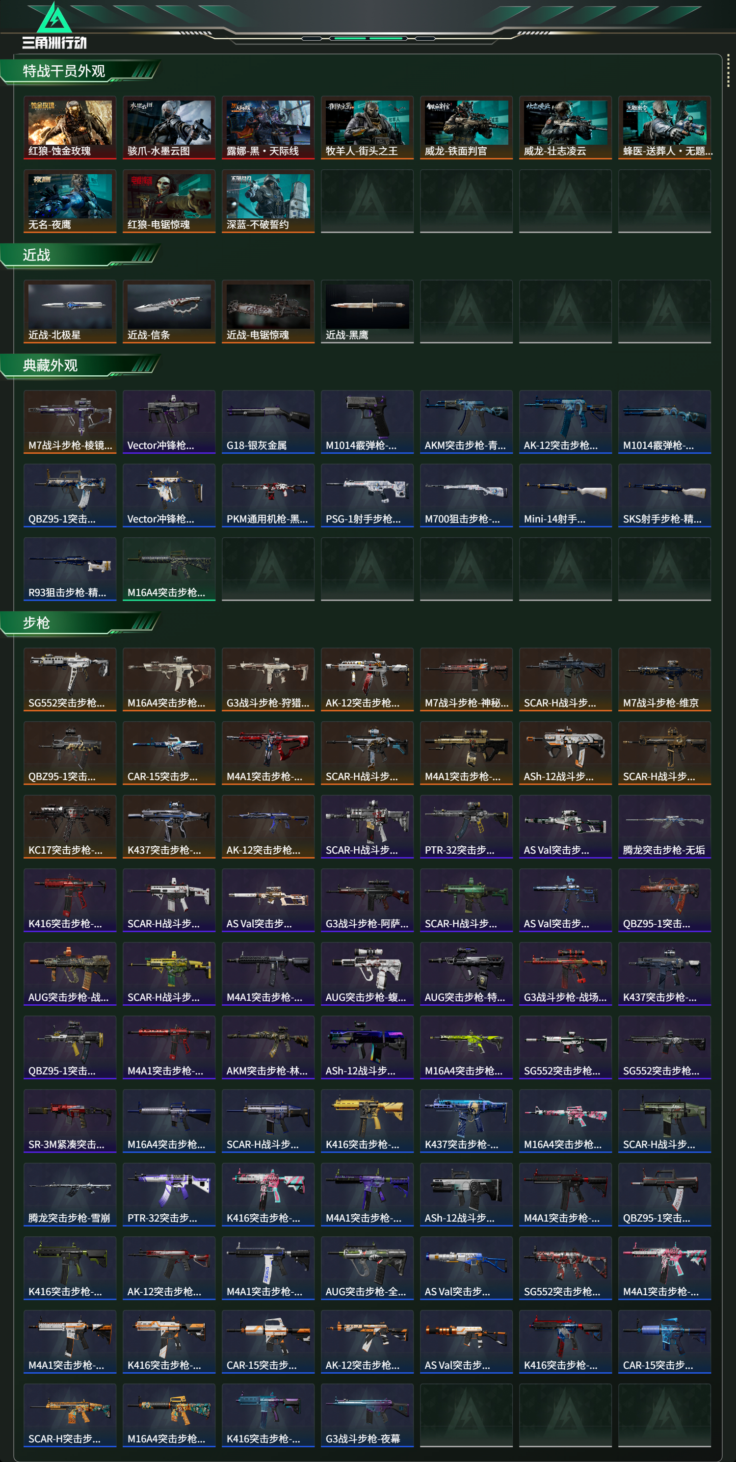 SJZCMW438393三角洲行动账号详情图14