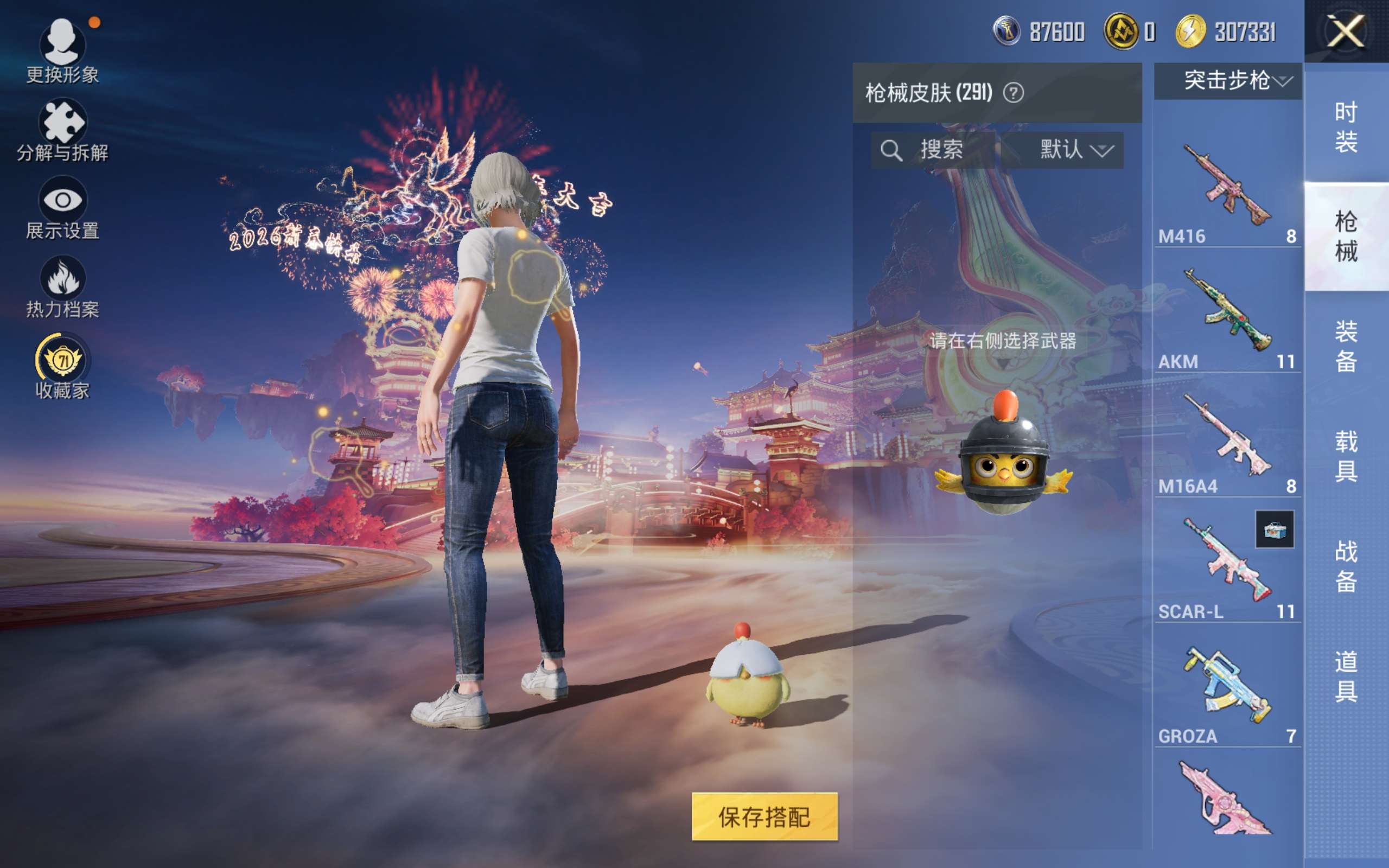 HPCMW477361和平精英账号详情图10