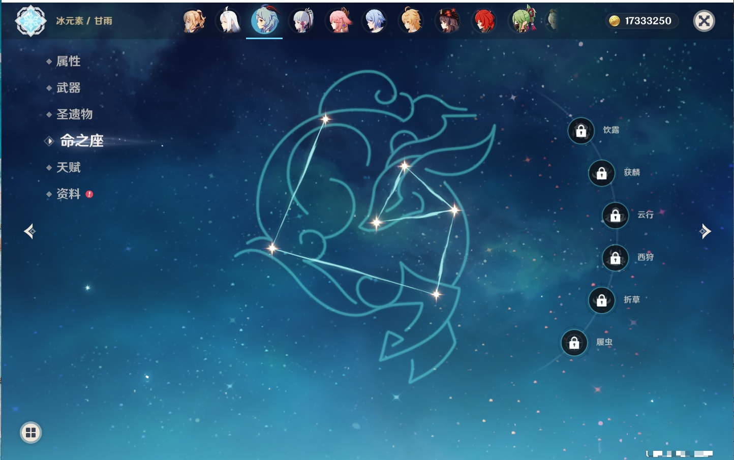 YSMK41922原神账号详情图11