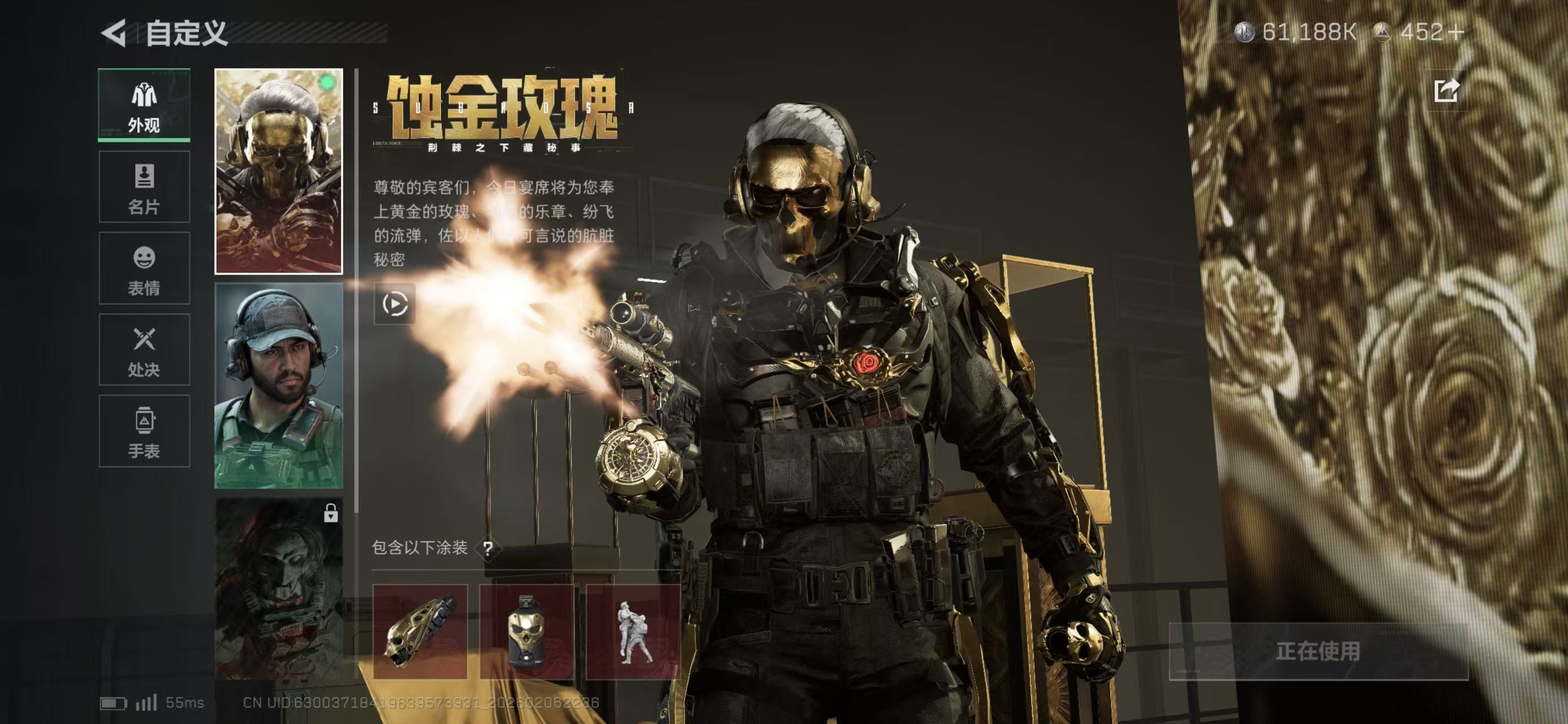 SJZCMW438049三角洲行动账号详情图10