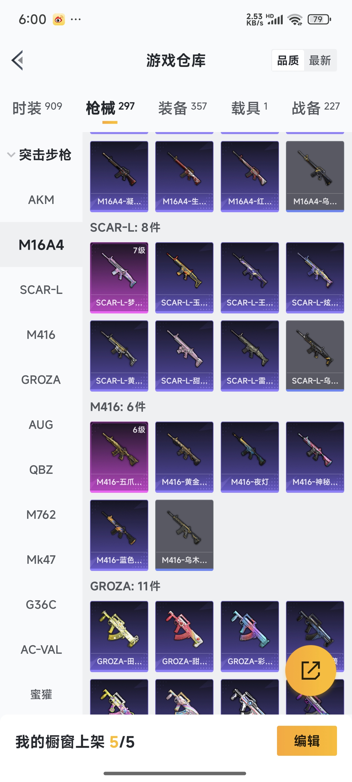 HPQM473903和平精英账号详情图22