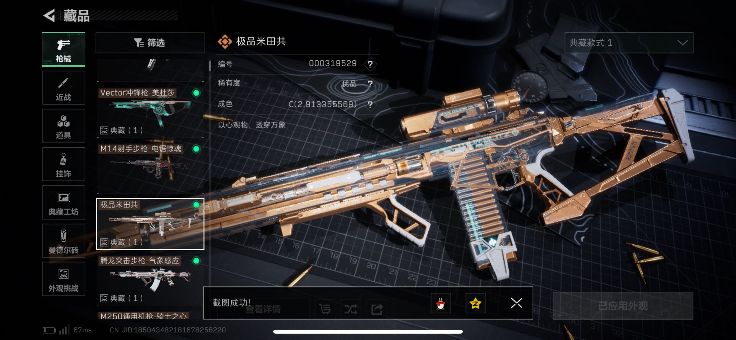 SJZCMW438190三角洲行动账号详情图12