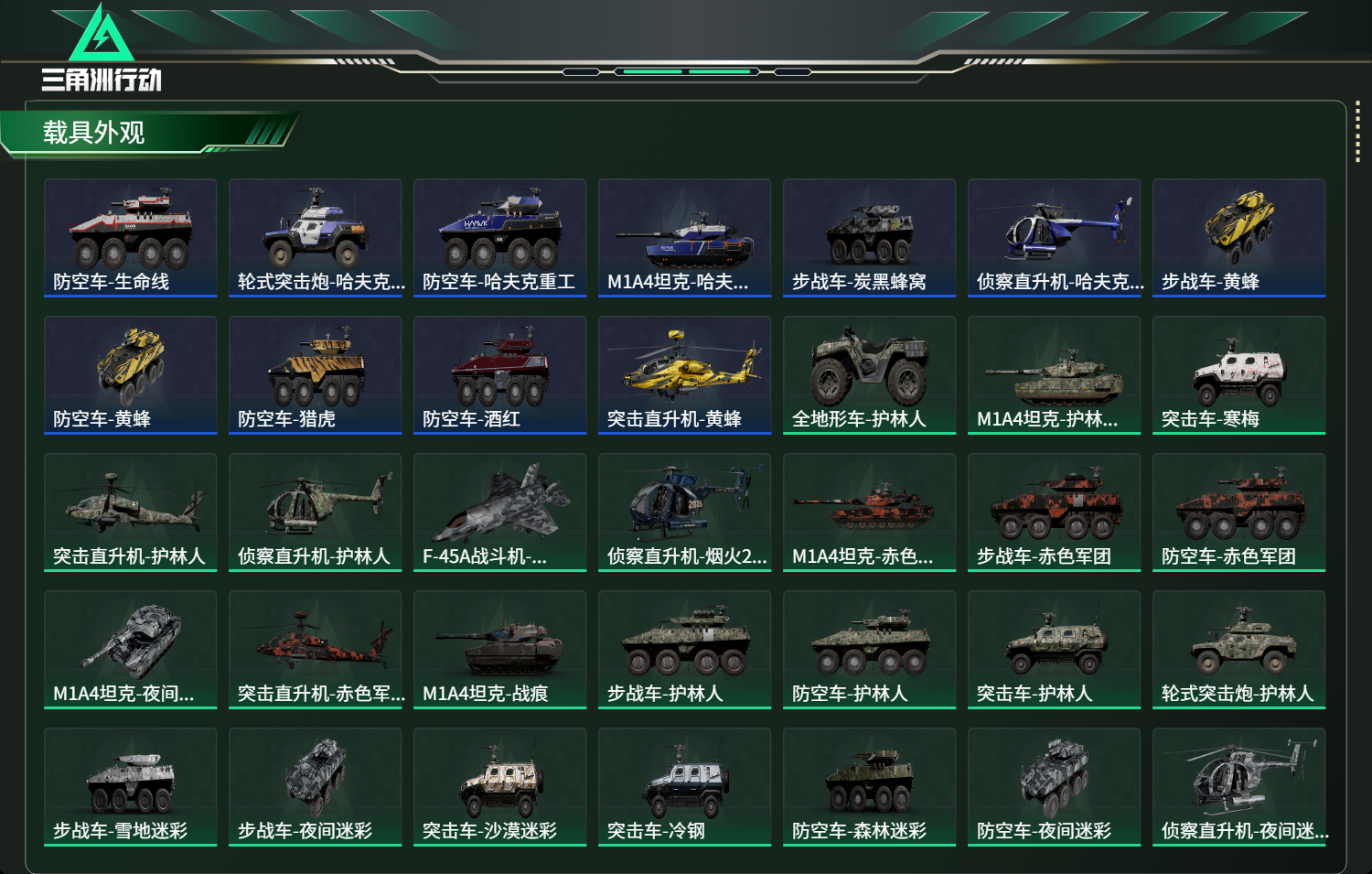 SJZCMW438256三角洲行动账号详情图17