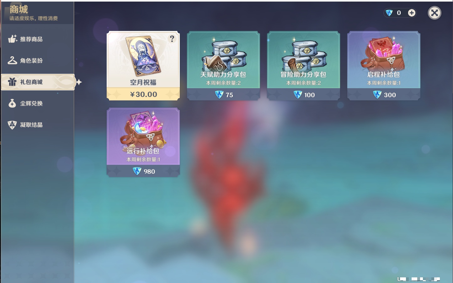 YSMK41912原神账号详情图3