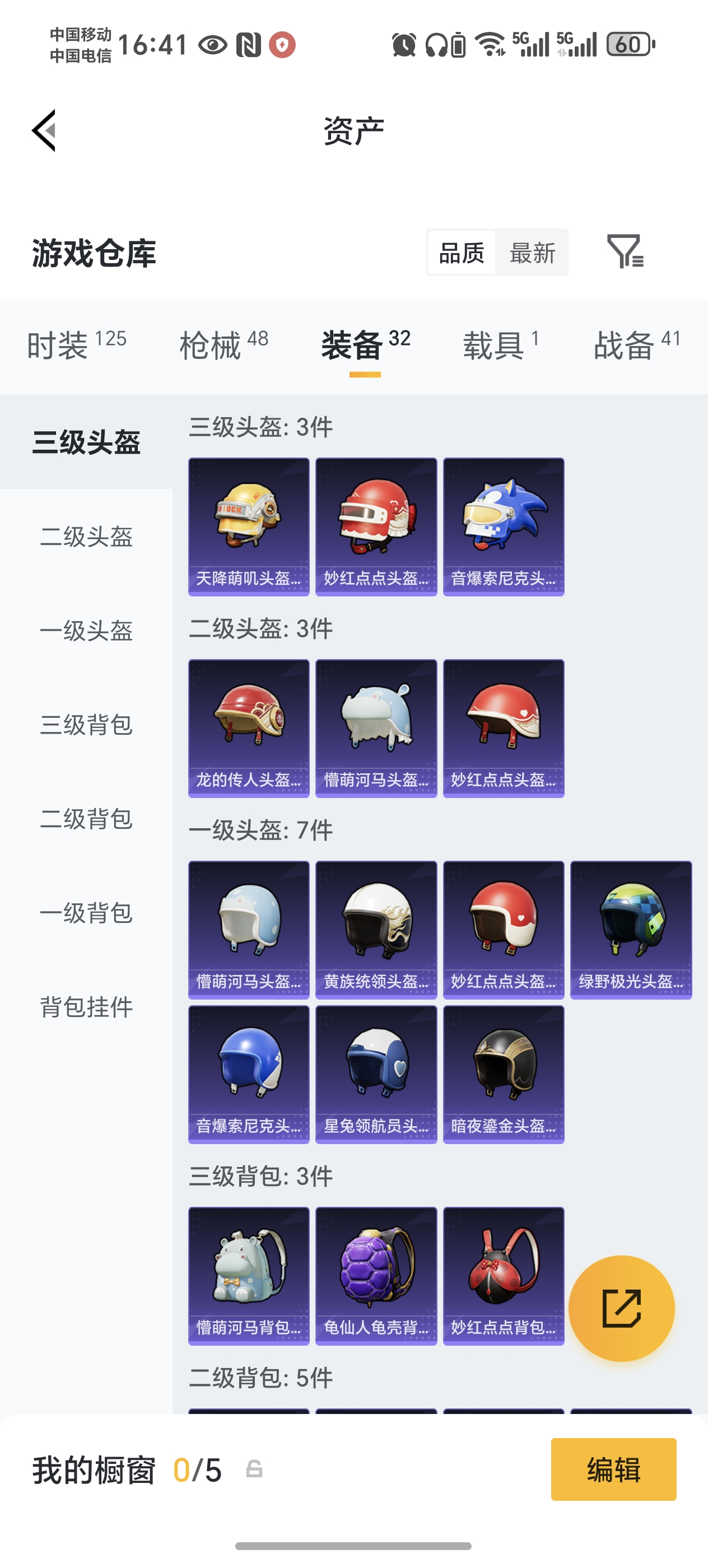 HPCMW472942和平精英账号详情图13