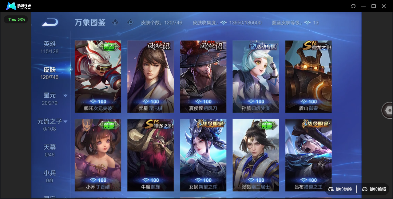 WZCMW4137054王者荣耀账号详情图8