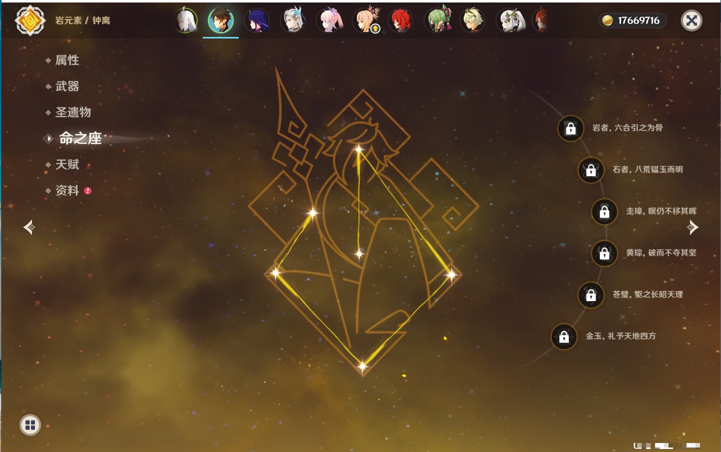 YSMK41916原神账号详情图12