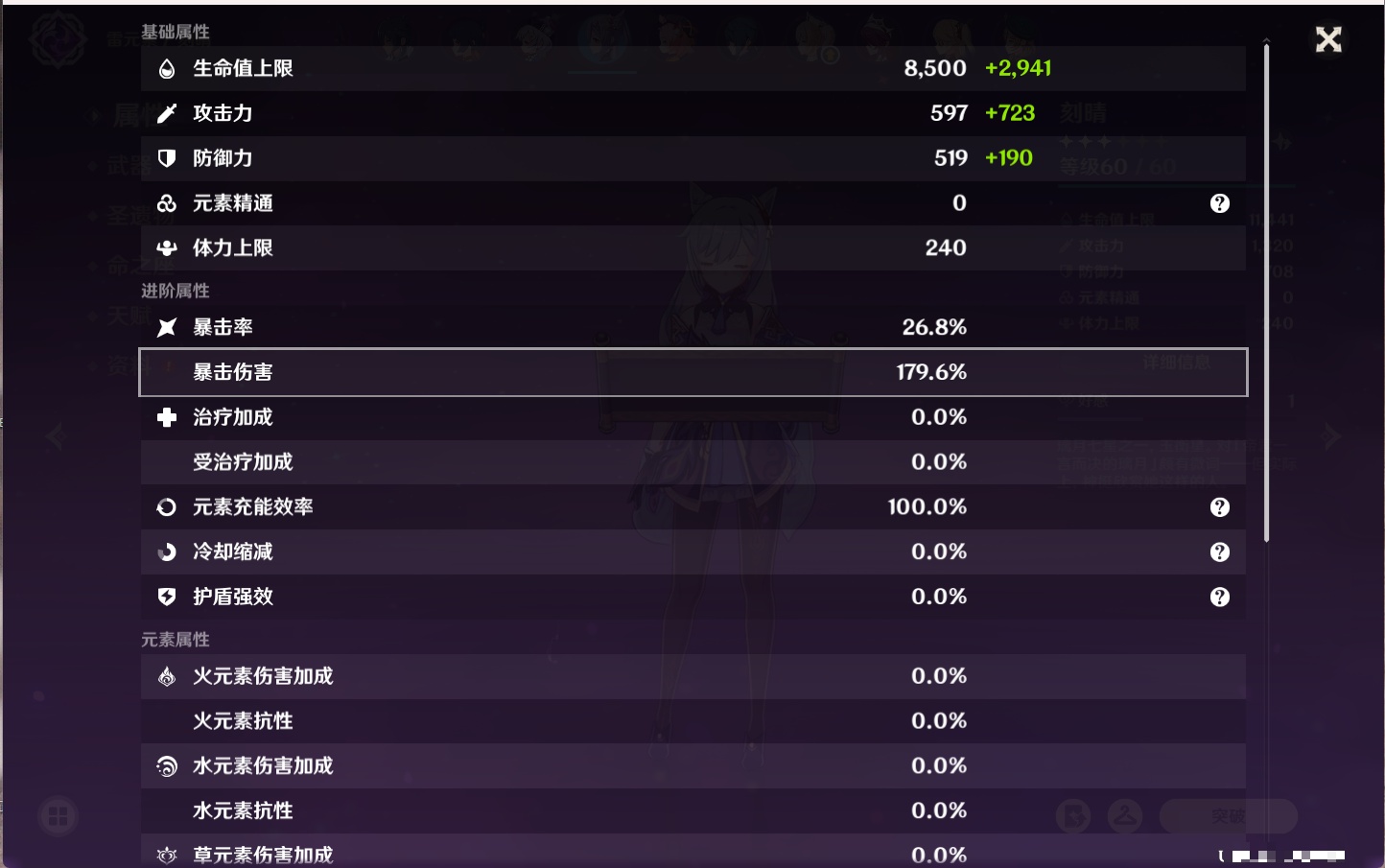 YSMK41921原神账号详情图38