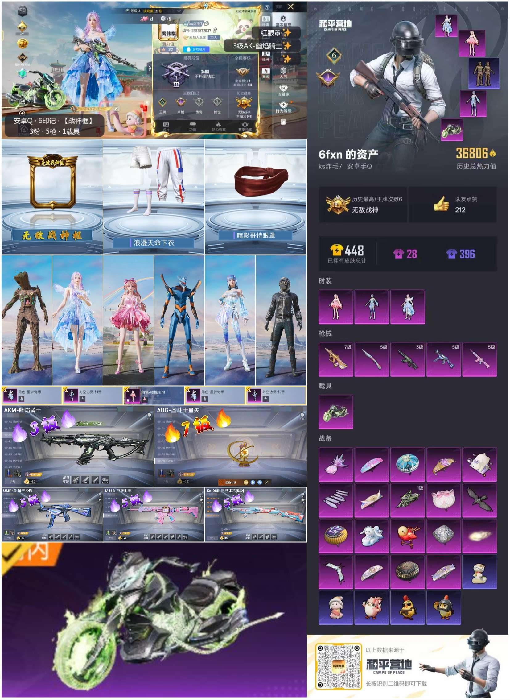 HPSJ471260和平精英账号详情图2