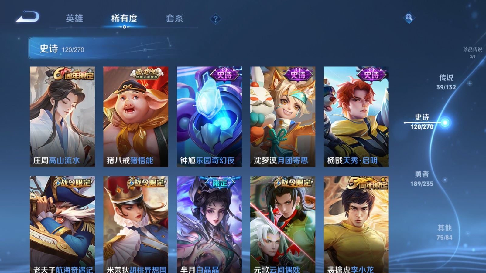 WZCMW4141697王者荣耀账号详情图17