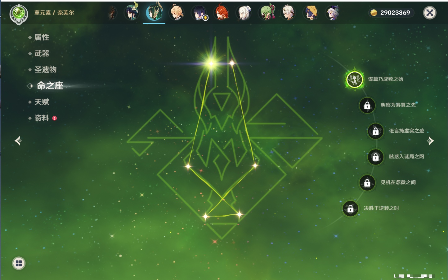 YSMK41918原神账号详情图6