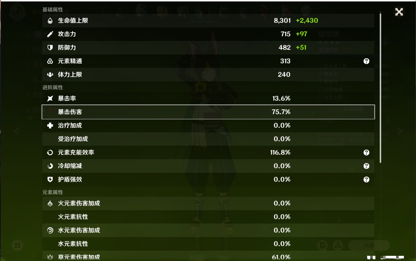YSMK41915原神账号详情图46