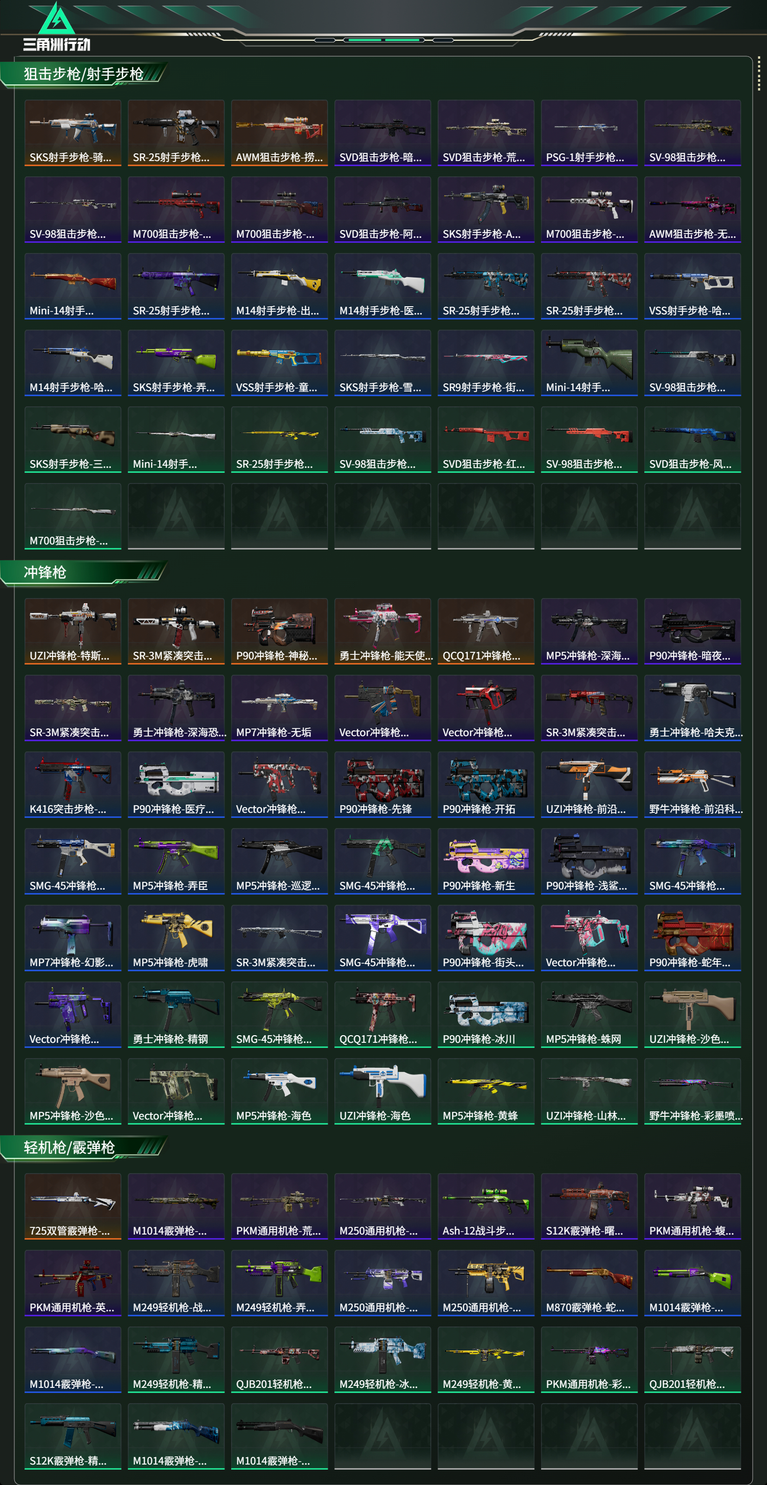 SJZCMW438369三角洲行动账号详情图12