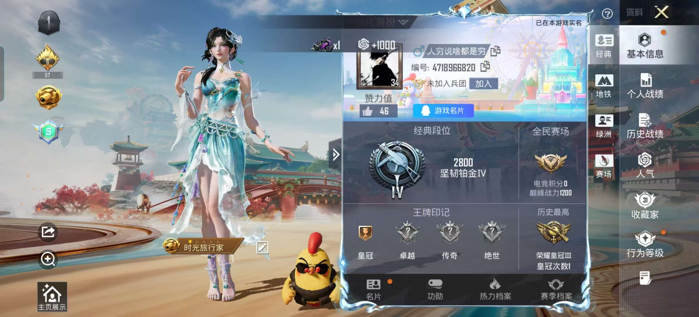 HPSJ472153和平精英账号详情图4