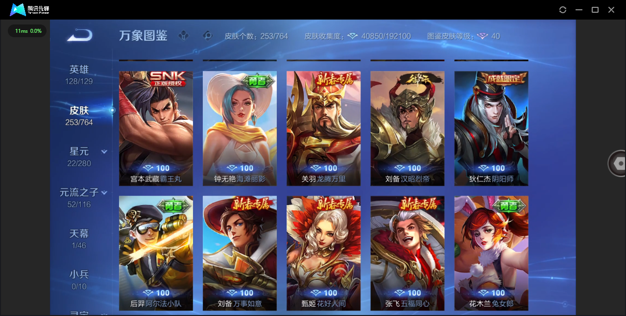 WZCMW4137299王者荣耀账号详情图23