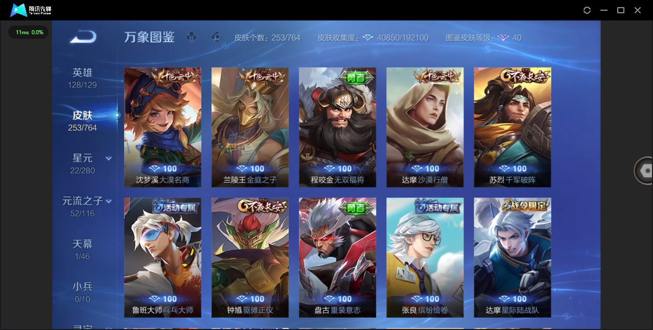 WZCMW4137299王者荣耀账号详情图19