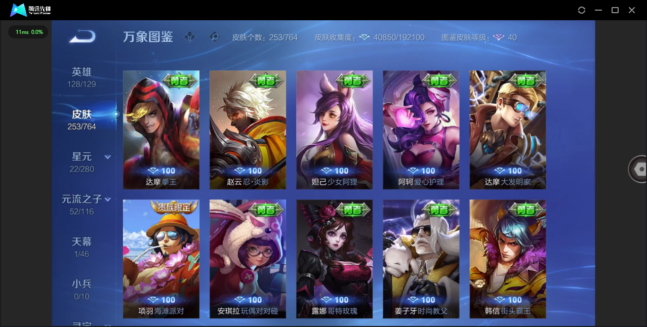 WZCMW4137299王者荣耀账号详情图24