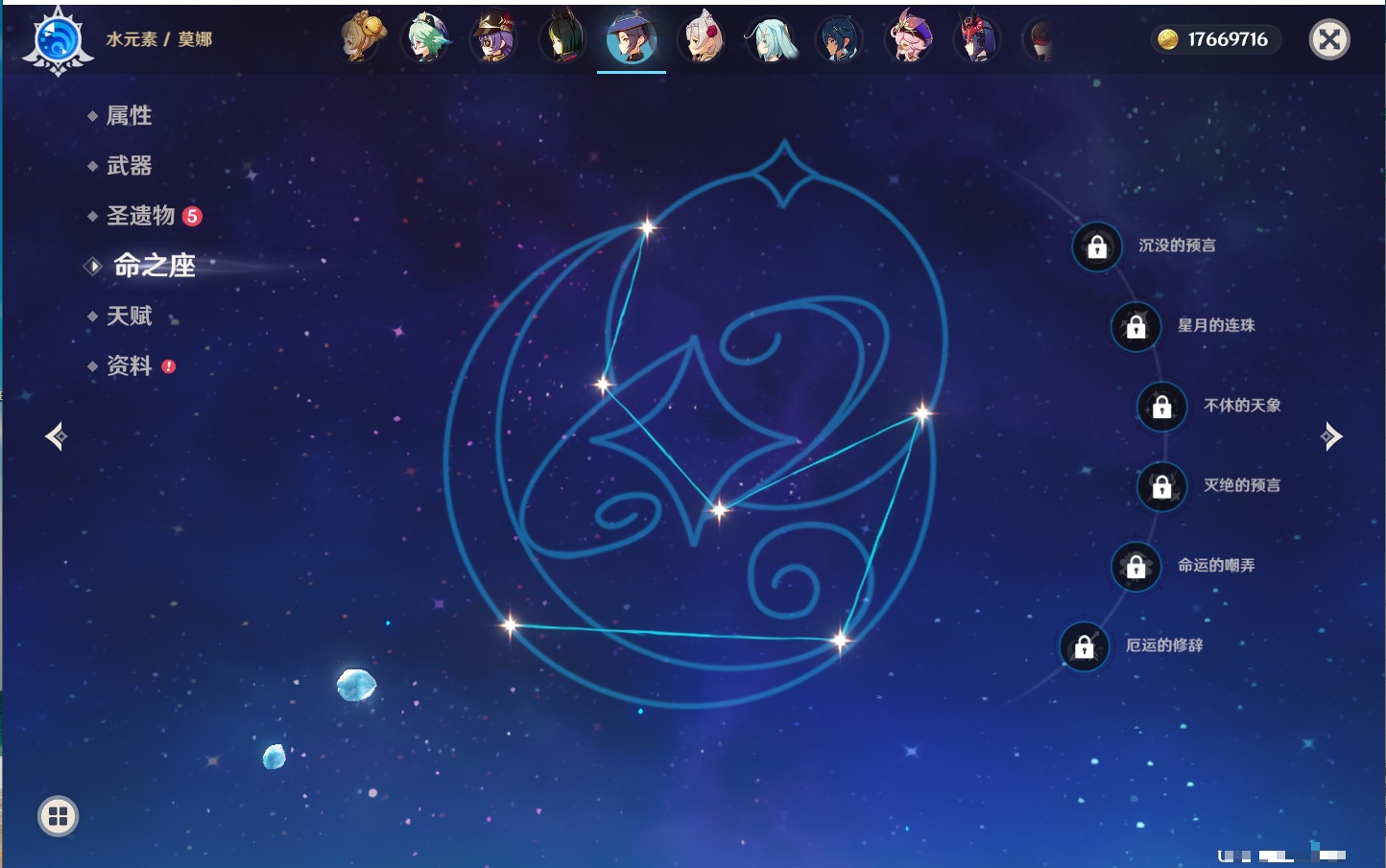 YSMK41916原神账号详情图34