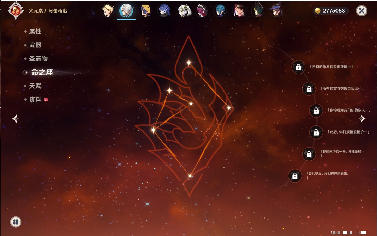 YSMK41920原神账号详情图17