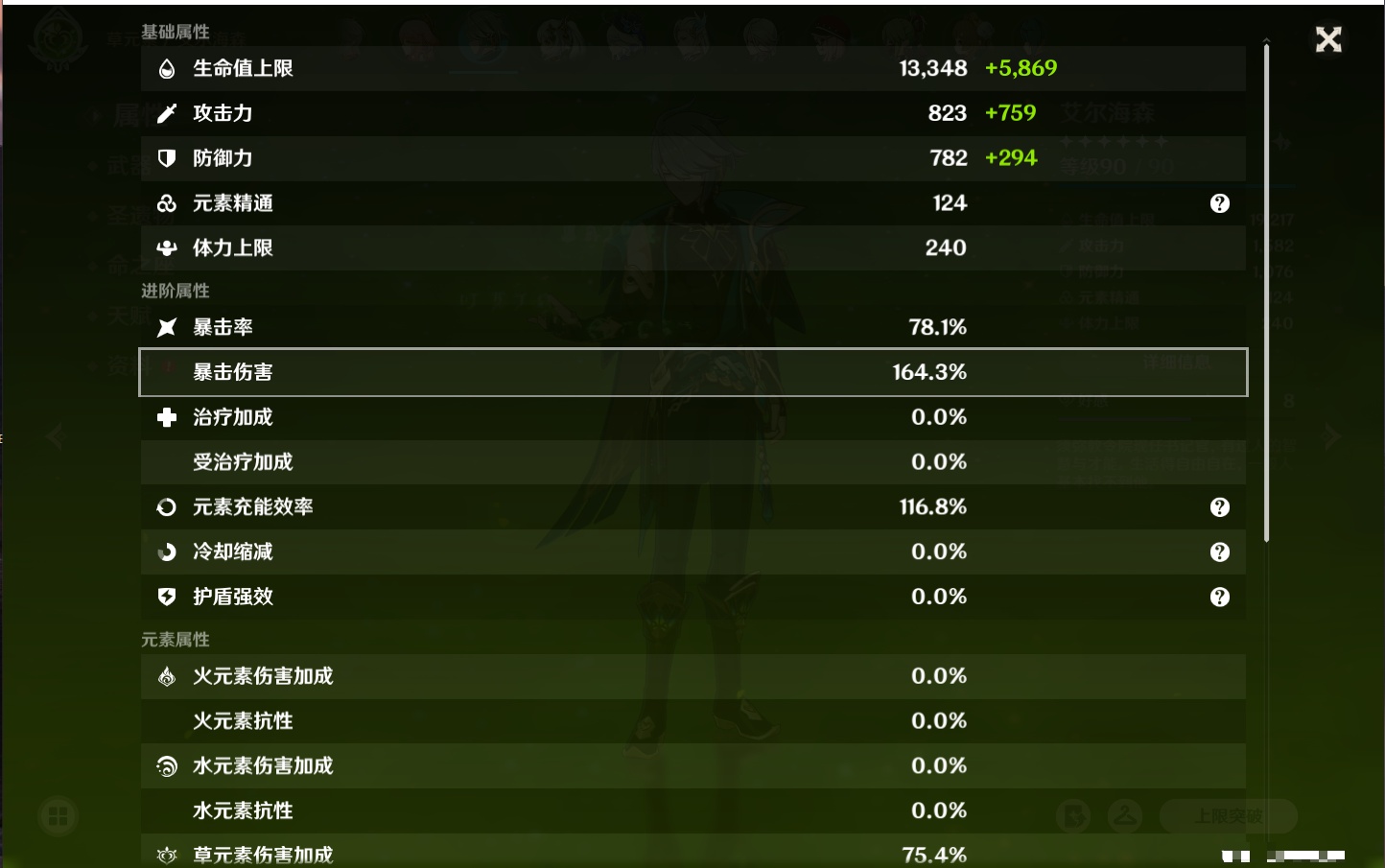 YSMK41915原神账号详情图29