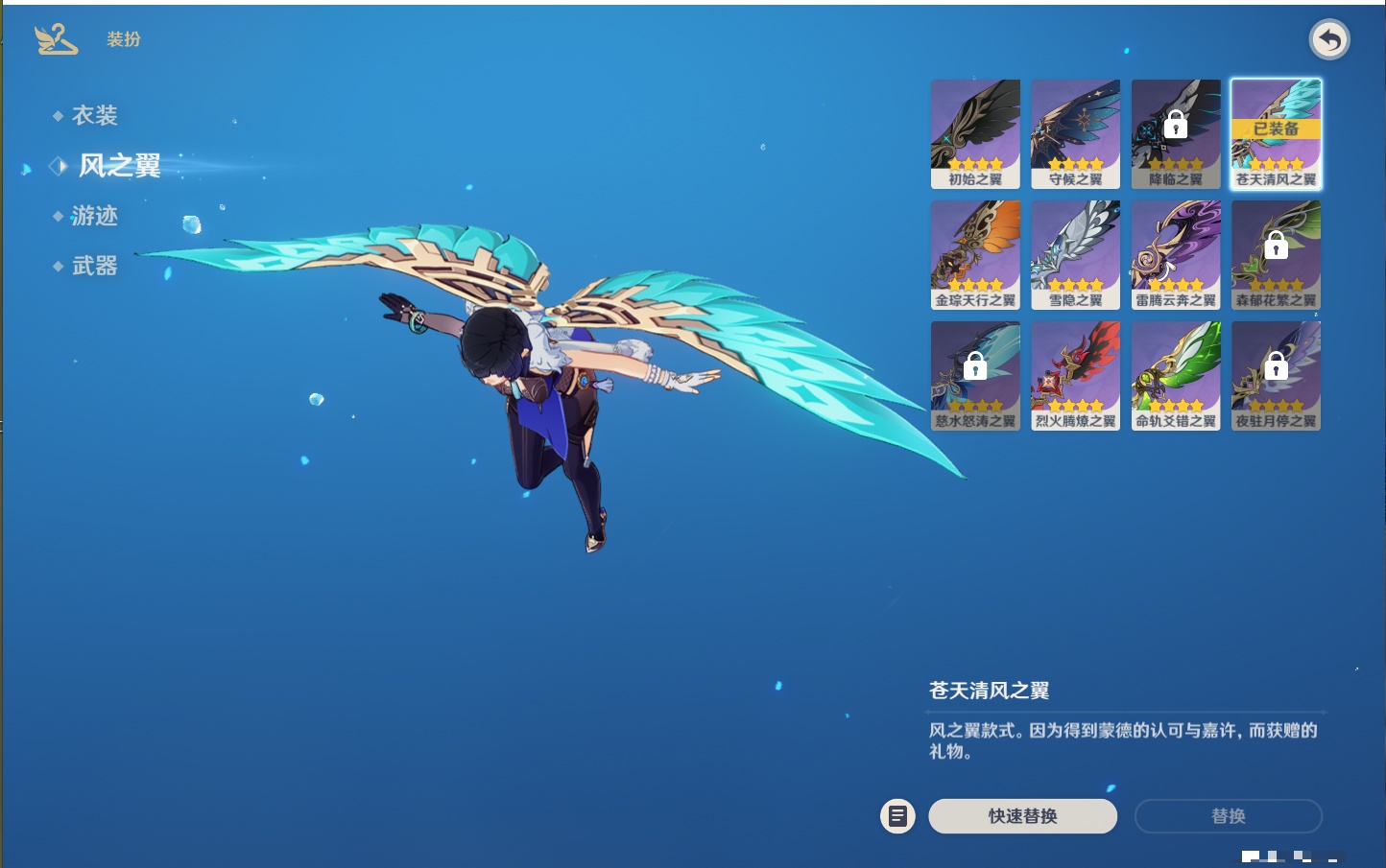 YSMK41919原神账号详情图55