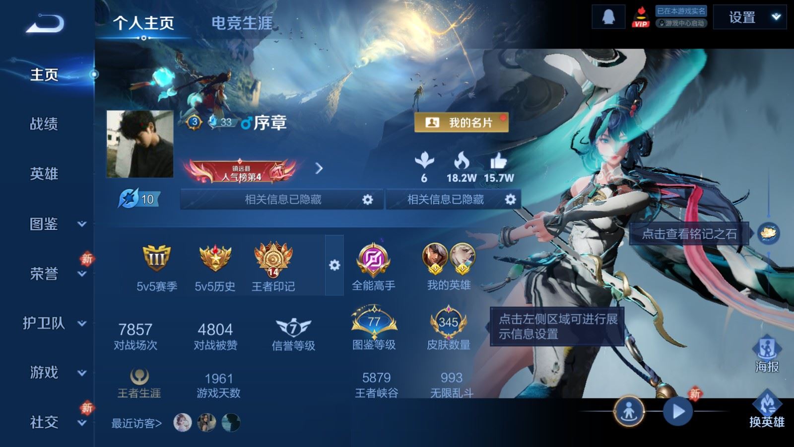 WZLX4221971王者荣耀账号详情图2