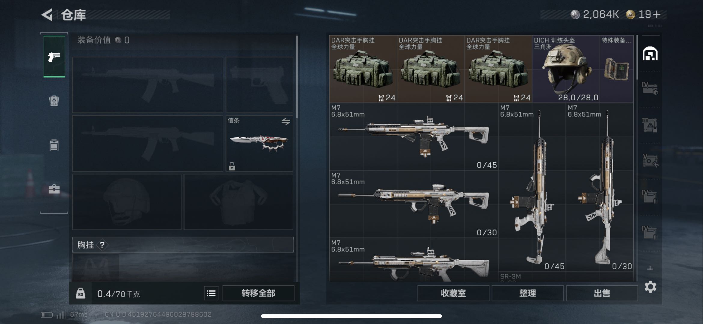 SJZCMW438300三角洲行动账号详情图4