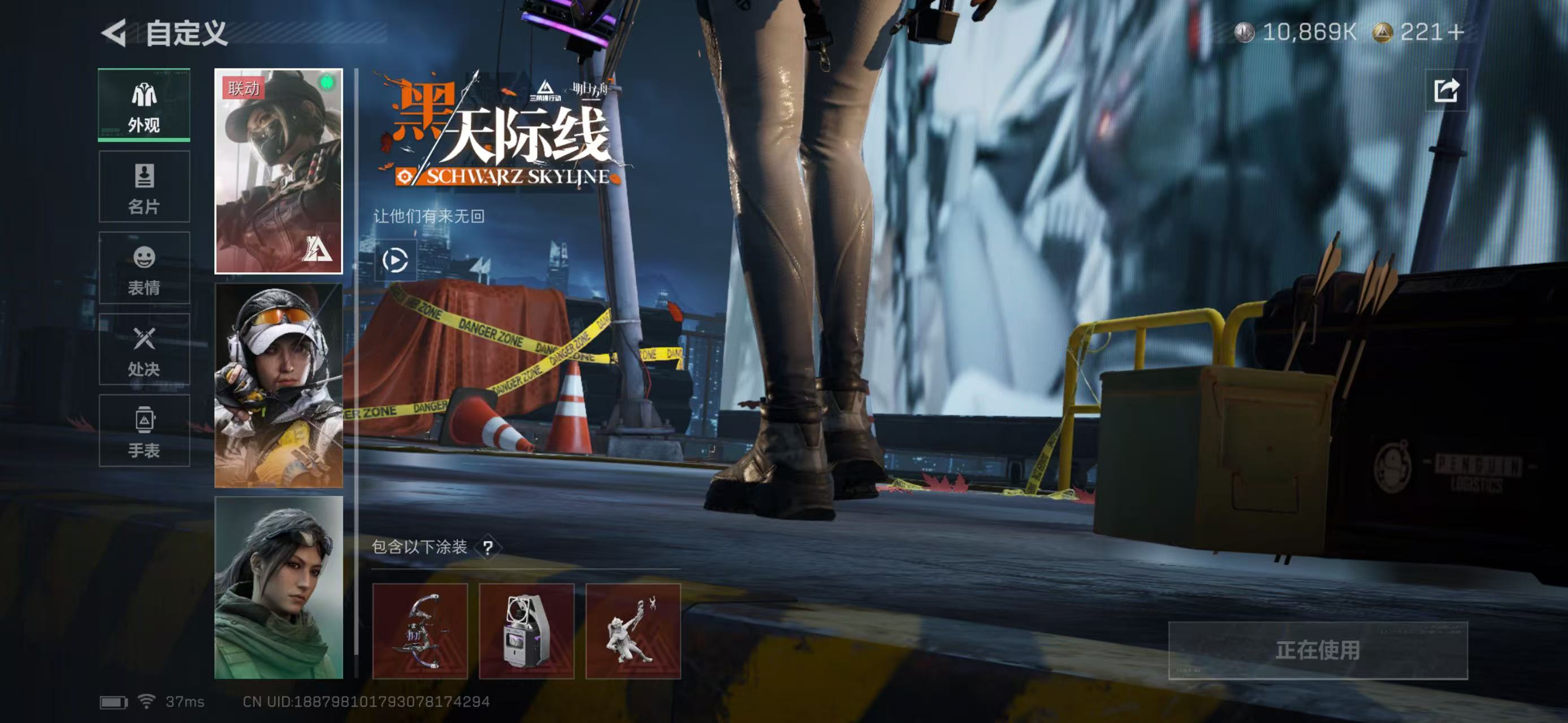 SJZCMW438282三角洲行动账号详情图7