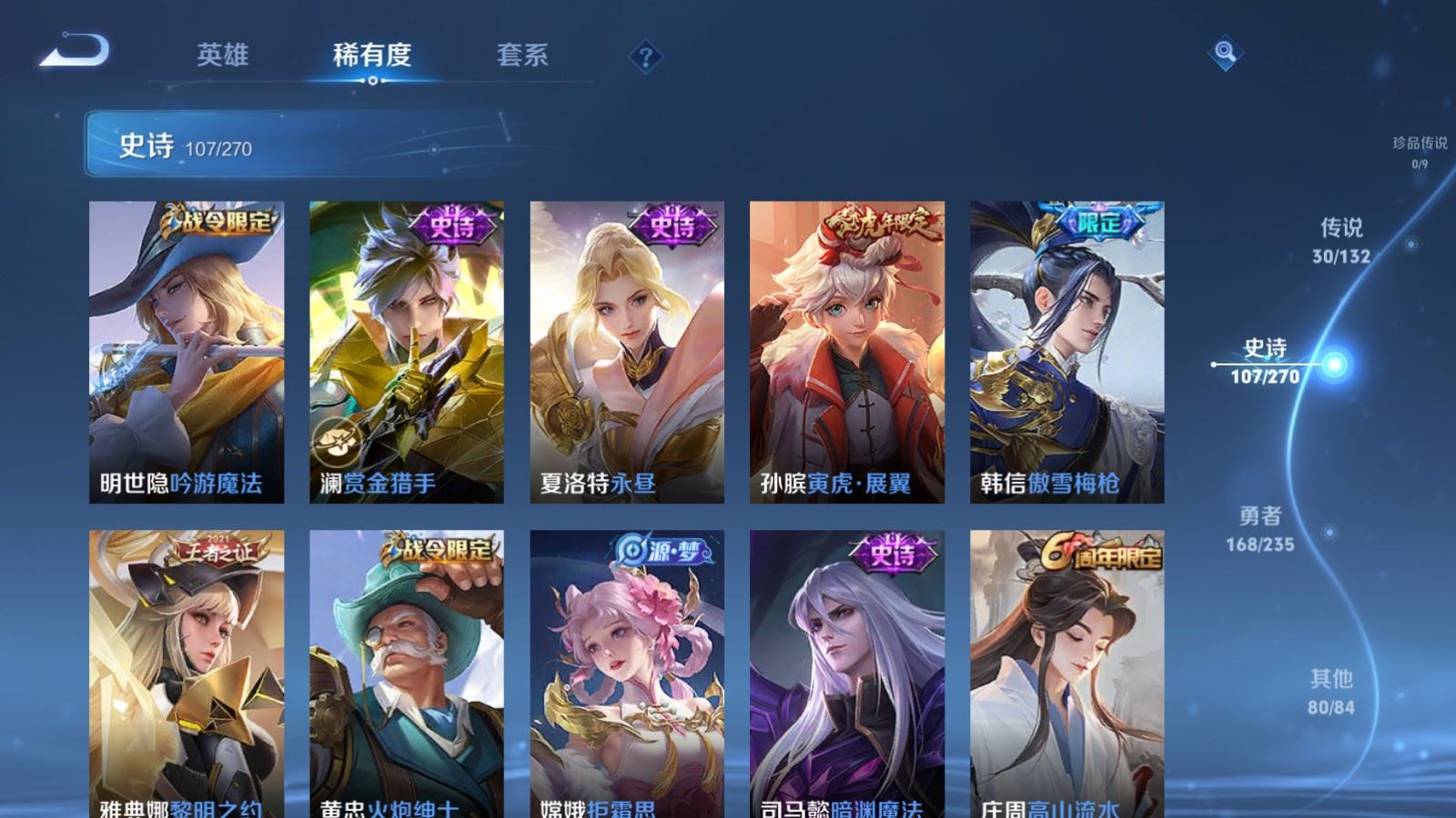 WZCMW4142790王者荣耀账号详情图14