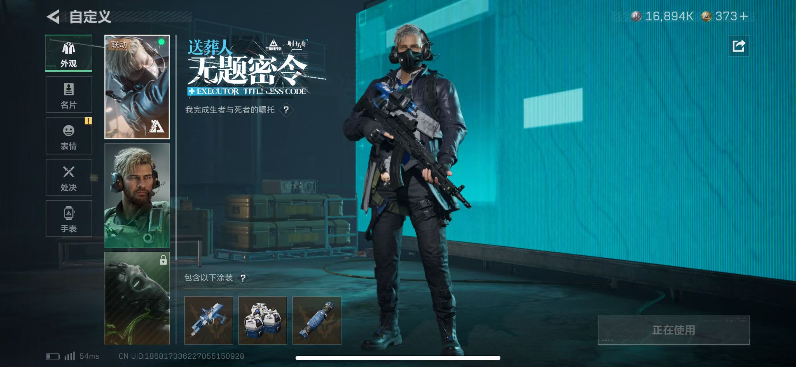 SJZCMW438432三角洲行动账号详情图13