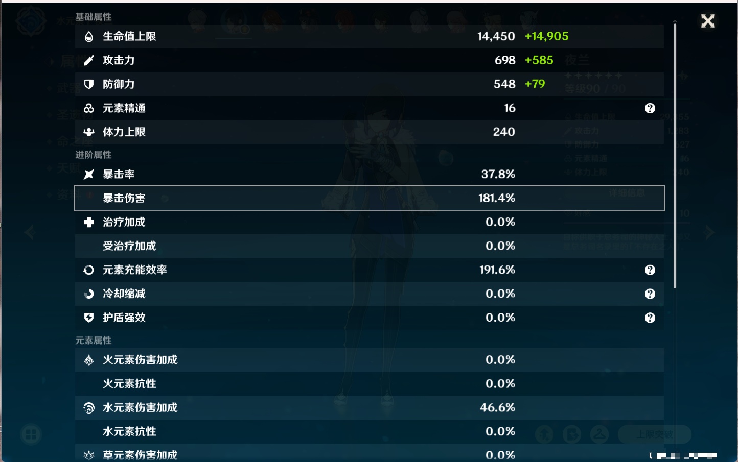 YSMK41921原神账号详情图13