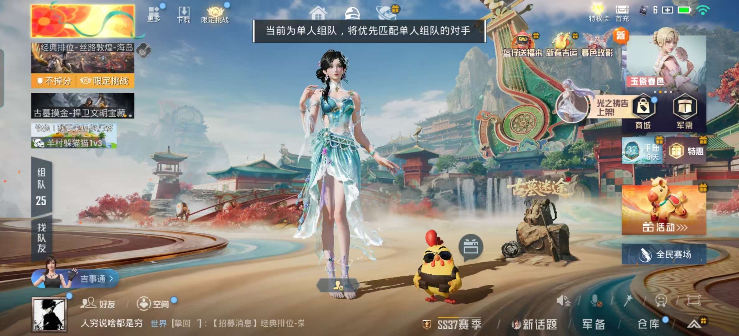 HPSJ472153和平精英账号详情图3