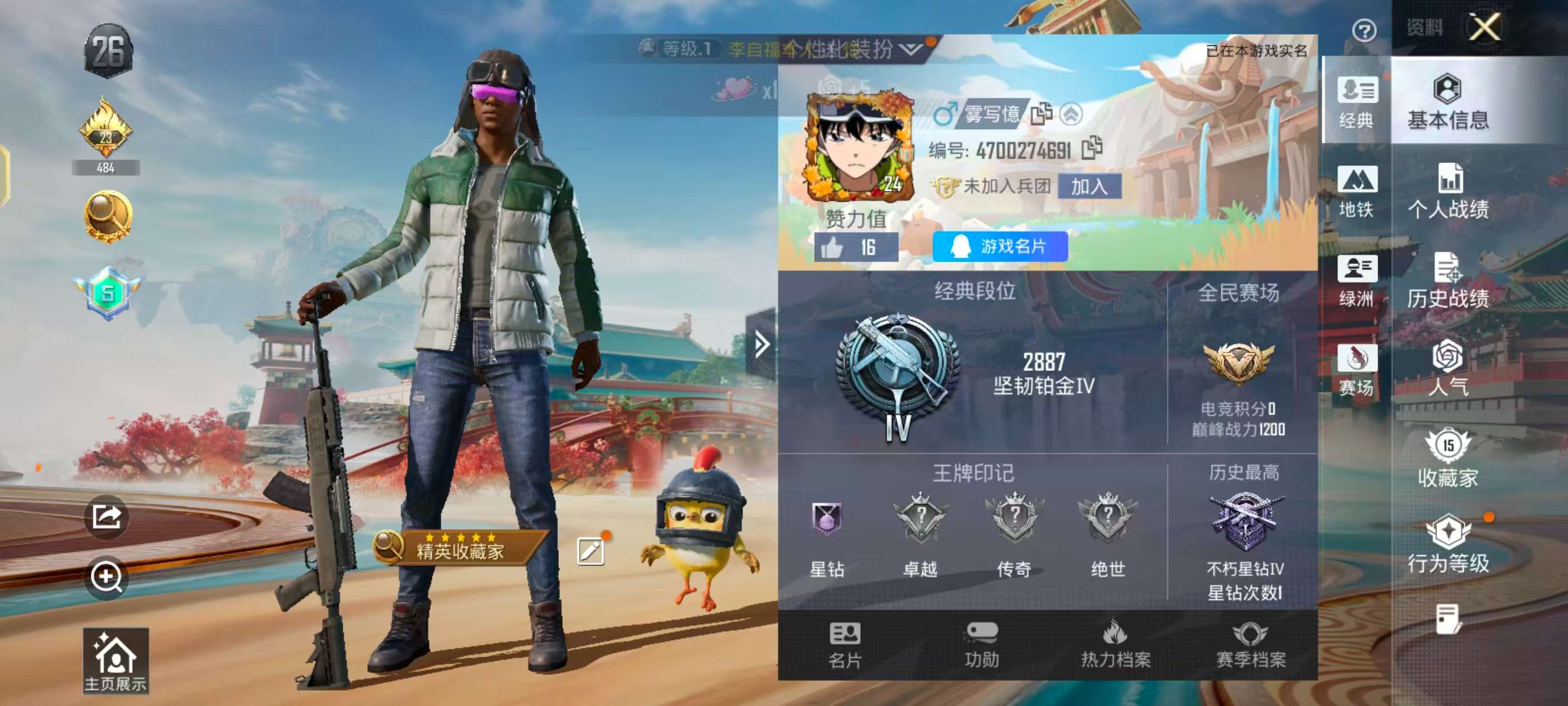 HPCMW472701和平精英账号详情图3