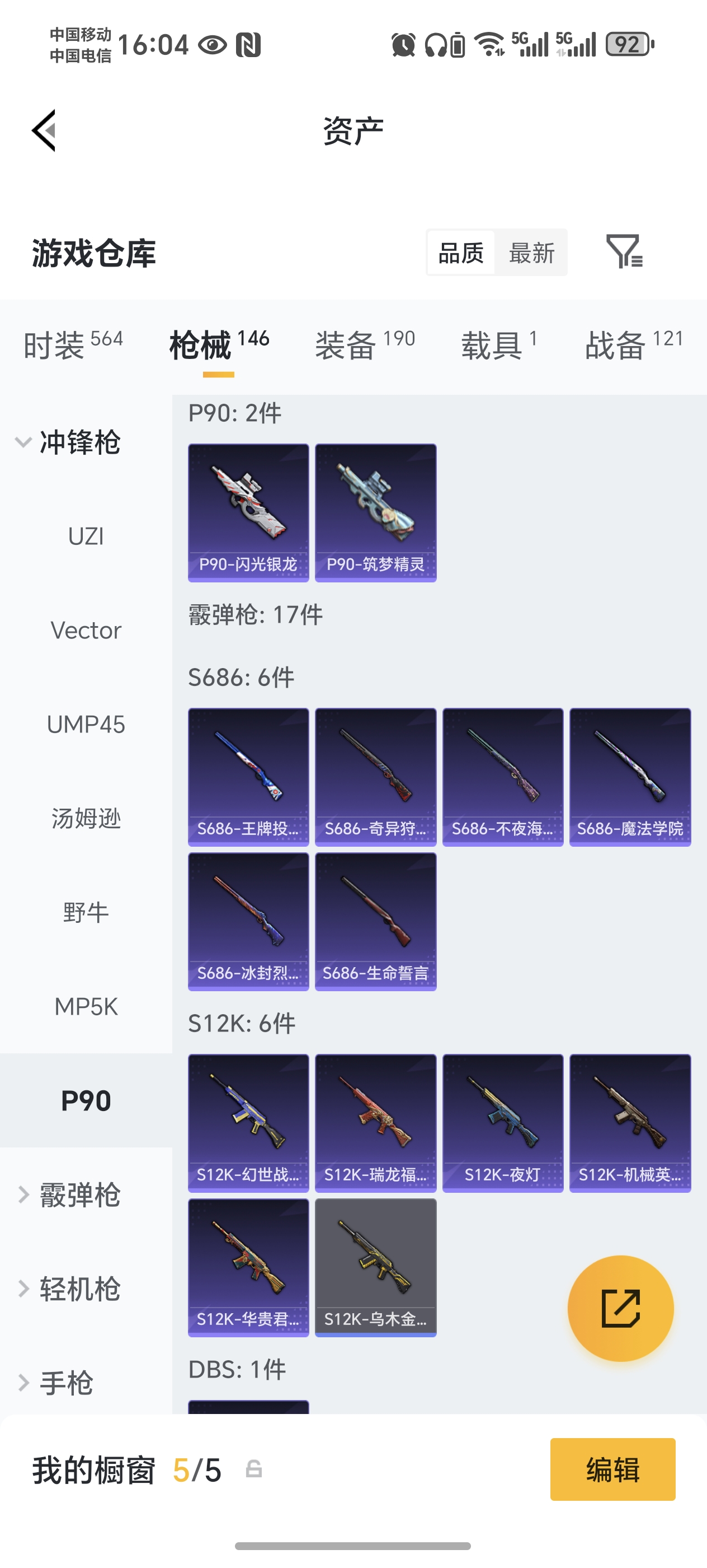 HPQM472175和平精英账号详情图16