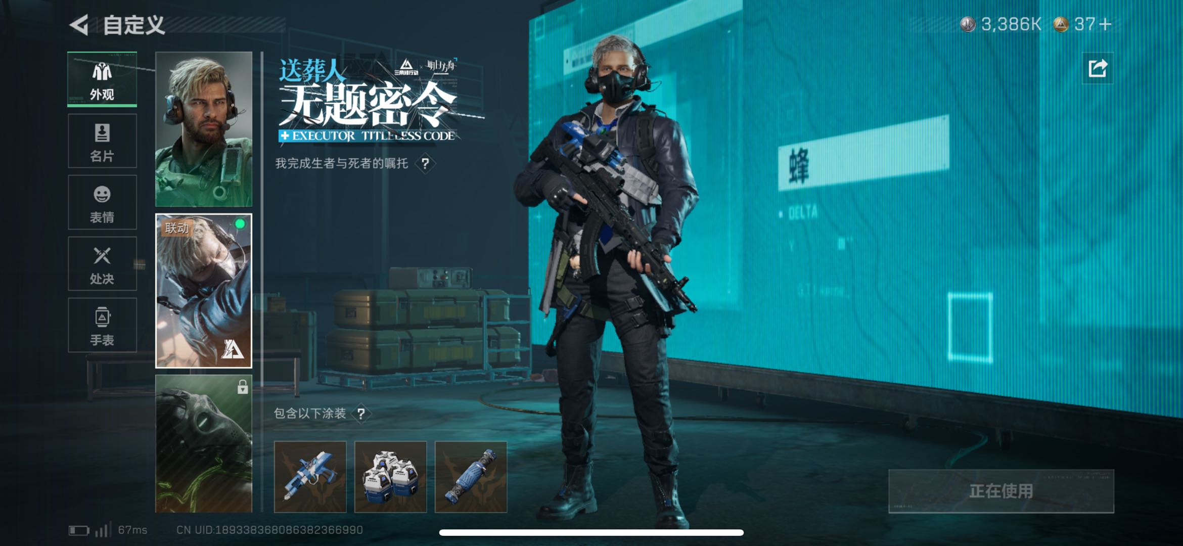 SJZCMW438236三角洲行动账号详情图12