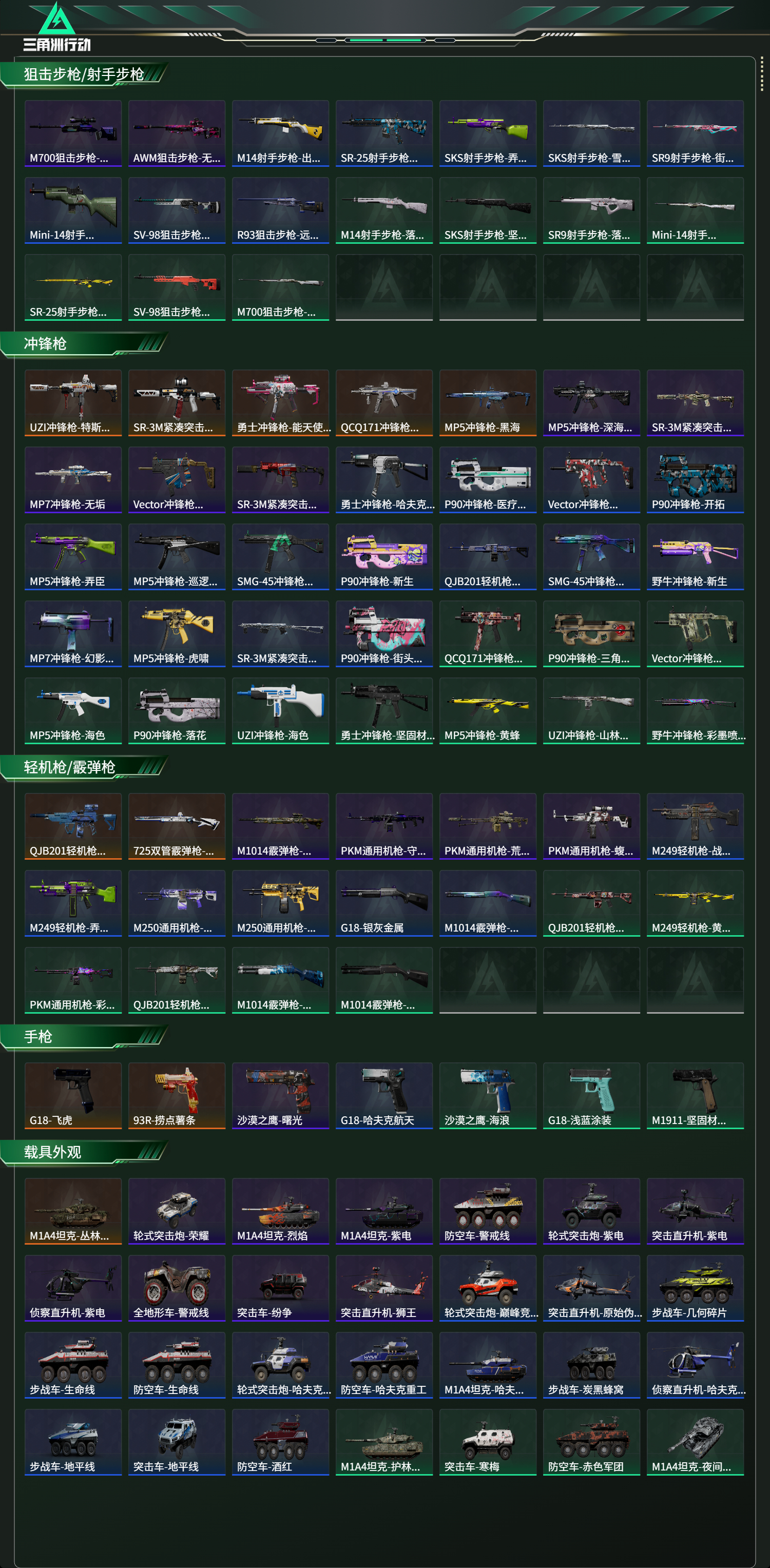 SJZCMW438372三角洲行动账号详情图16