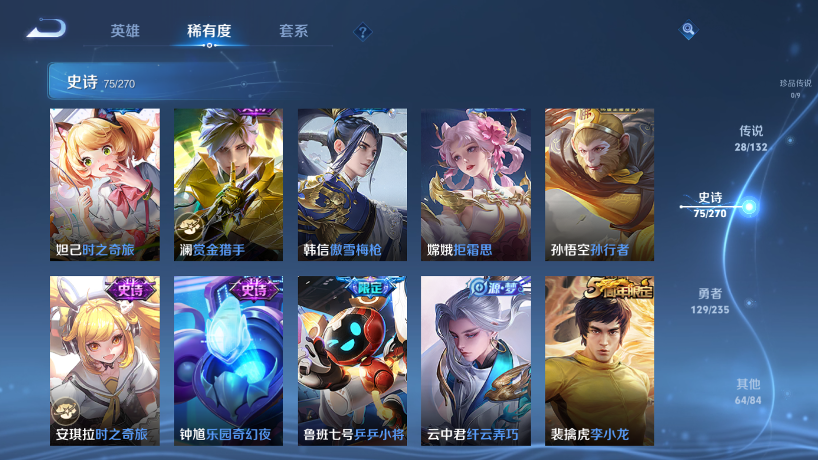 WZCMW4154270王者荣耀账号详情图13 WZCMW4154270王者荣耀账号详情图13