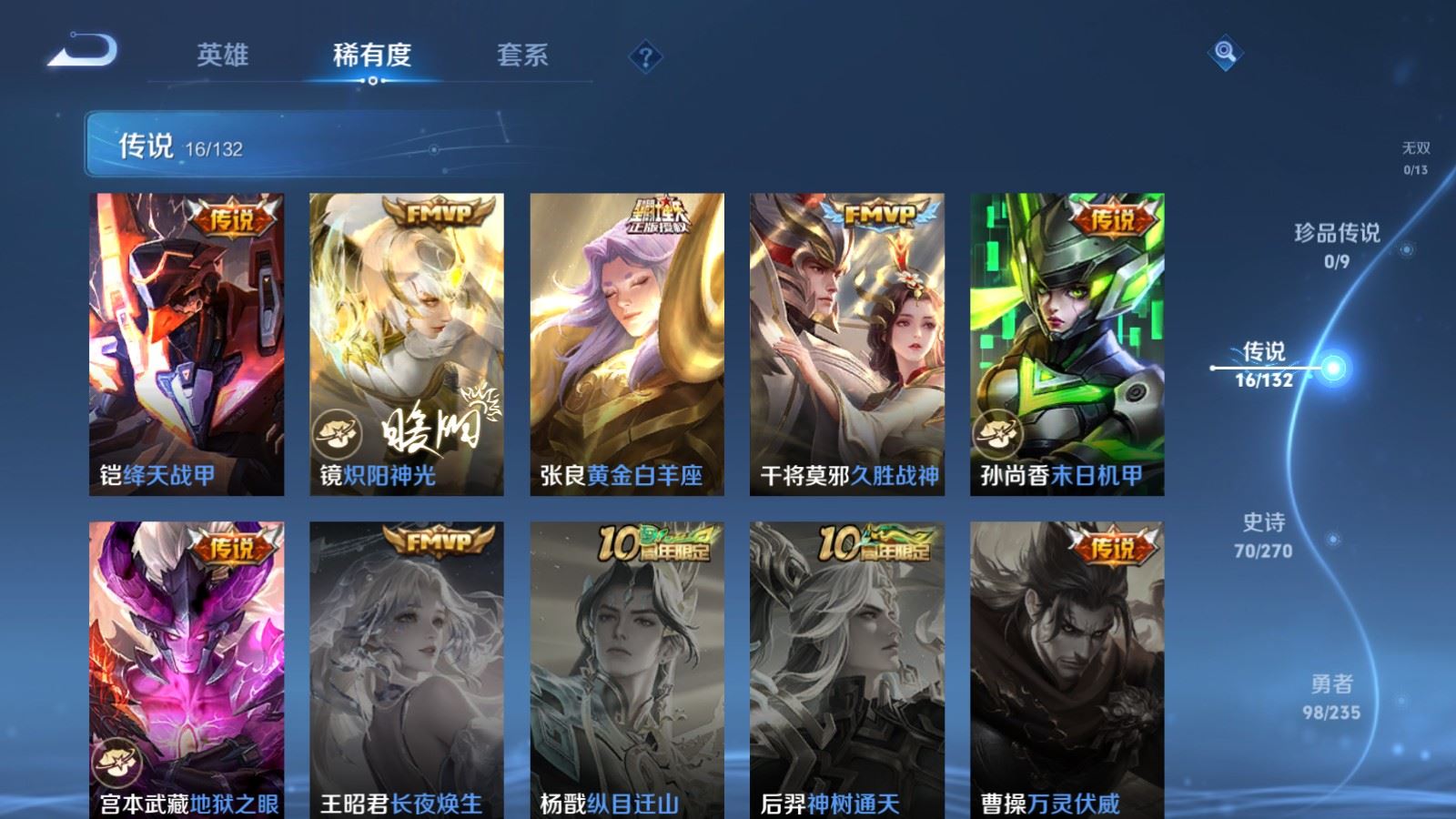 WZCMW4141682王者荣耀账号详情图8