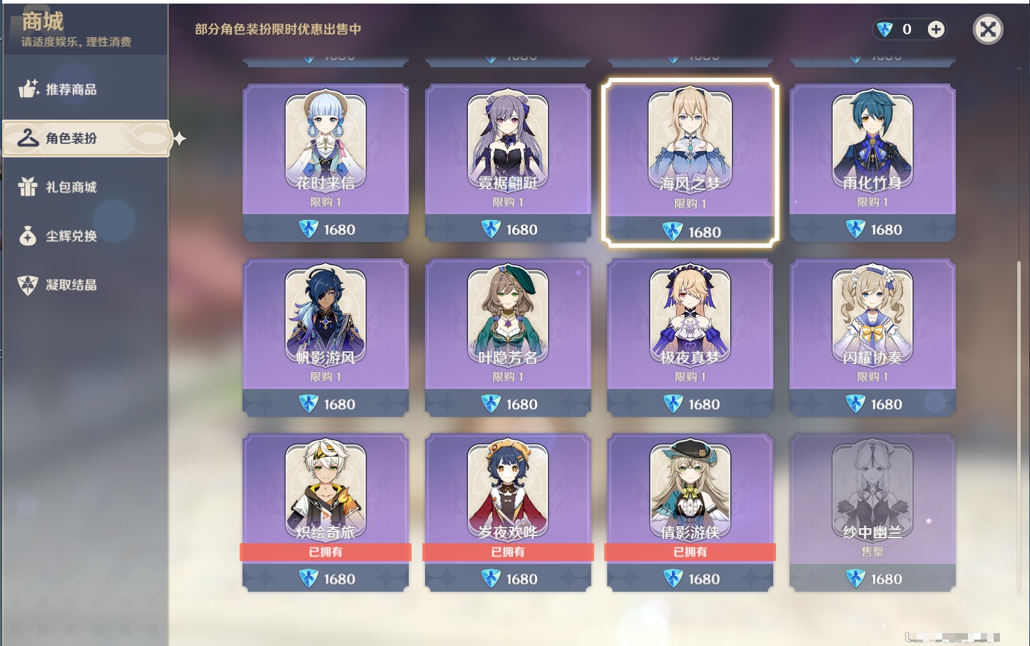 YSMK41918原神账号详情图56