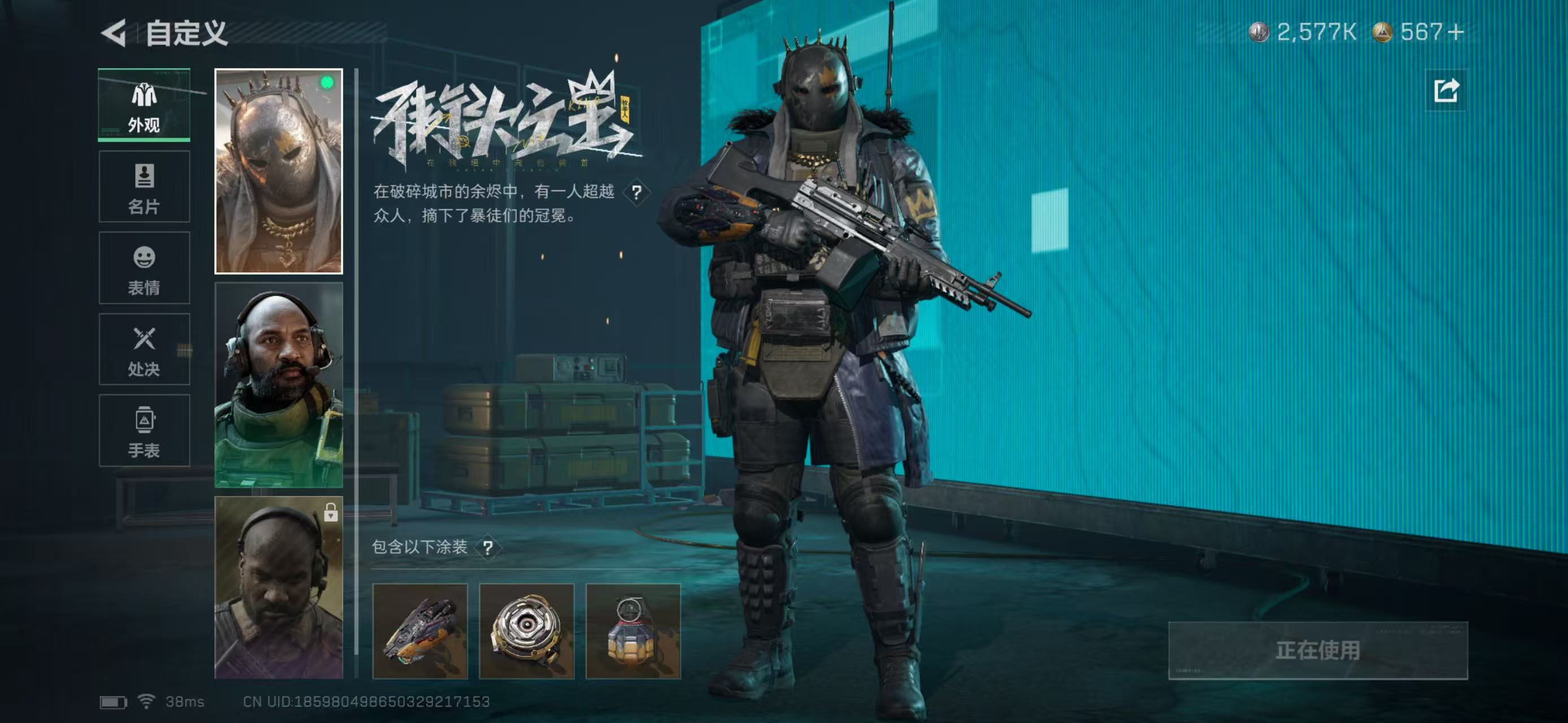 SJZCMW438364三角洲行动账号详情图4