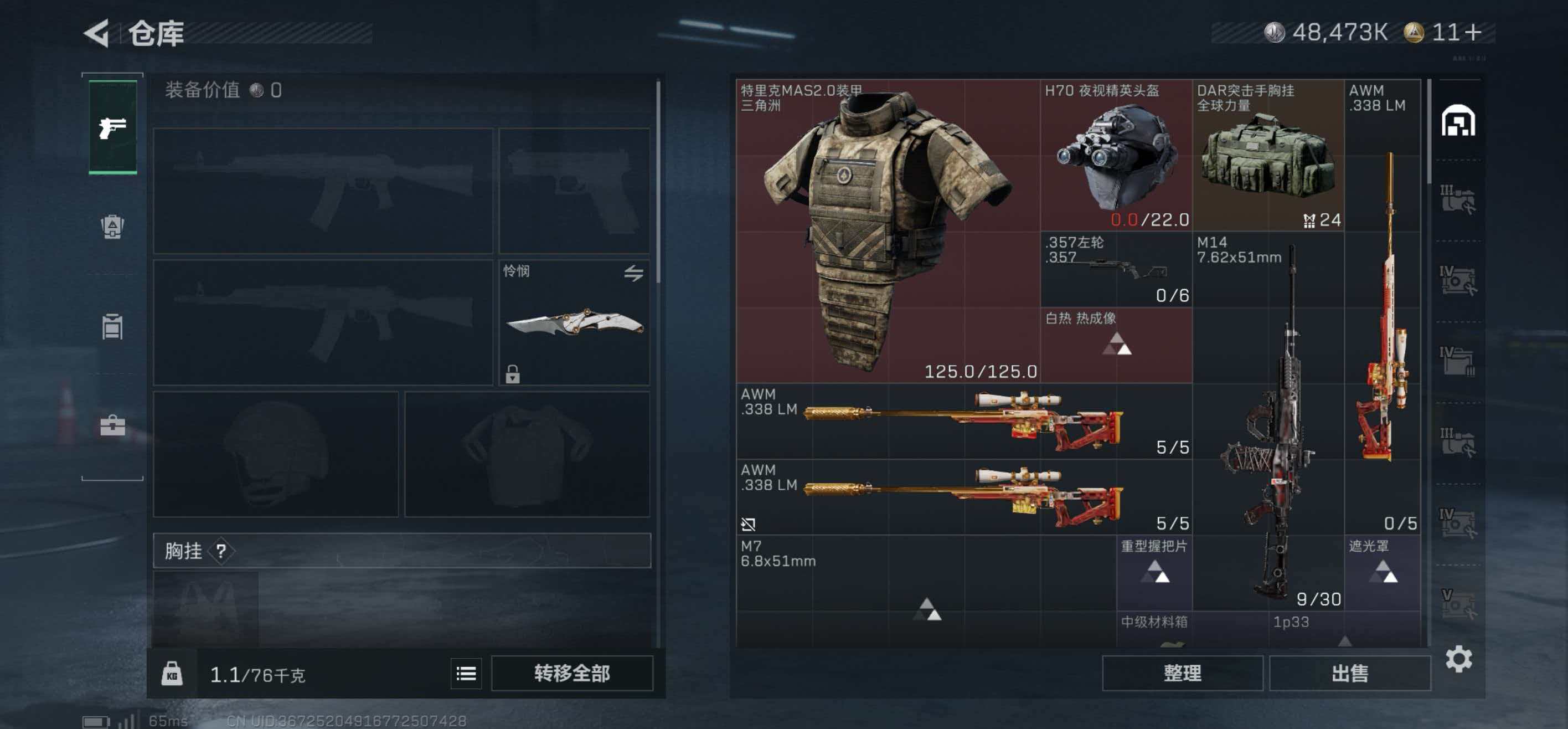 SJZCMW438267三角洲行动账号详情图8