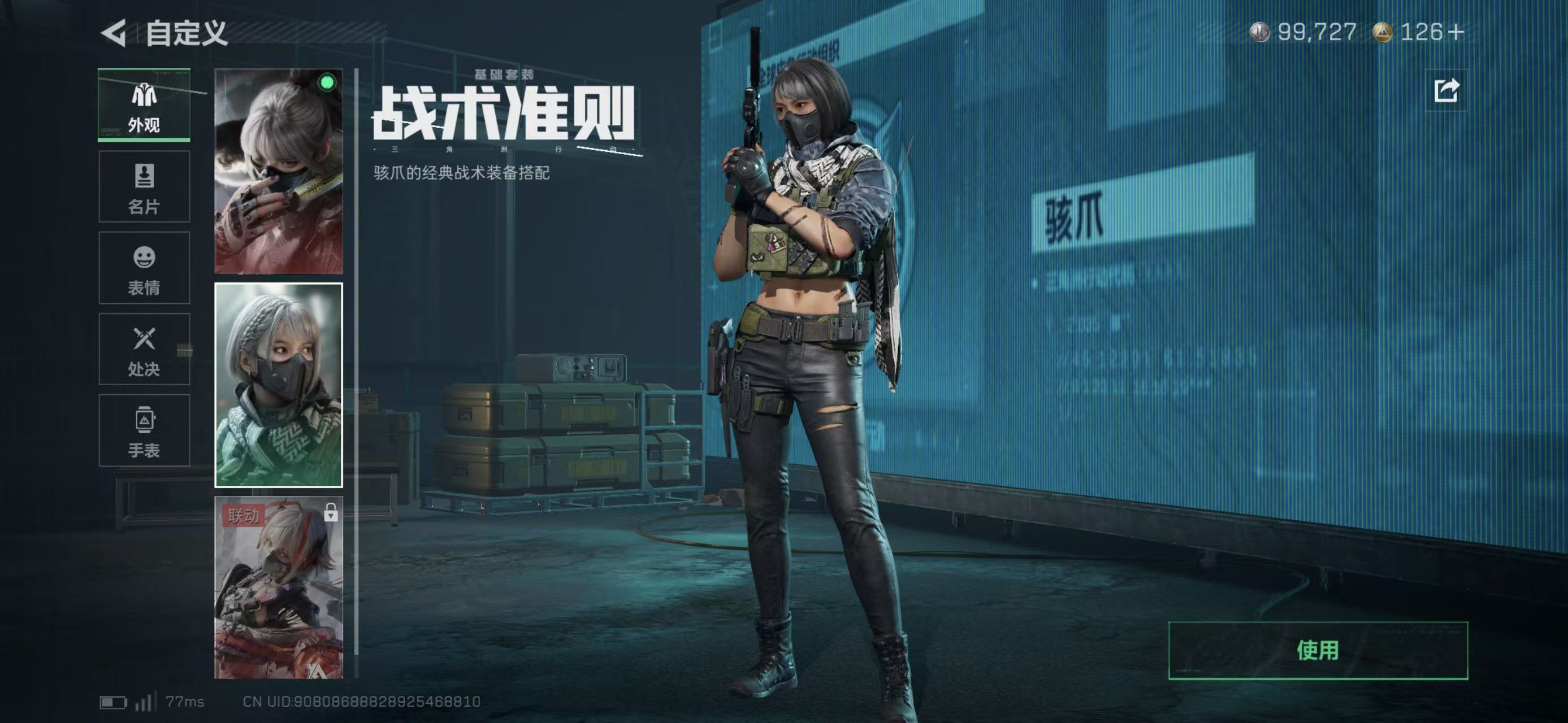 SJZCMW438126三角洲行动账号详情图16