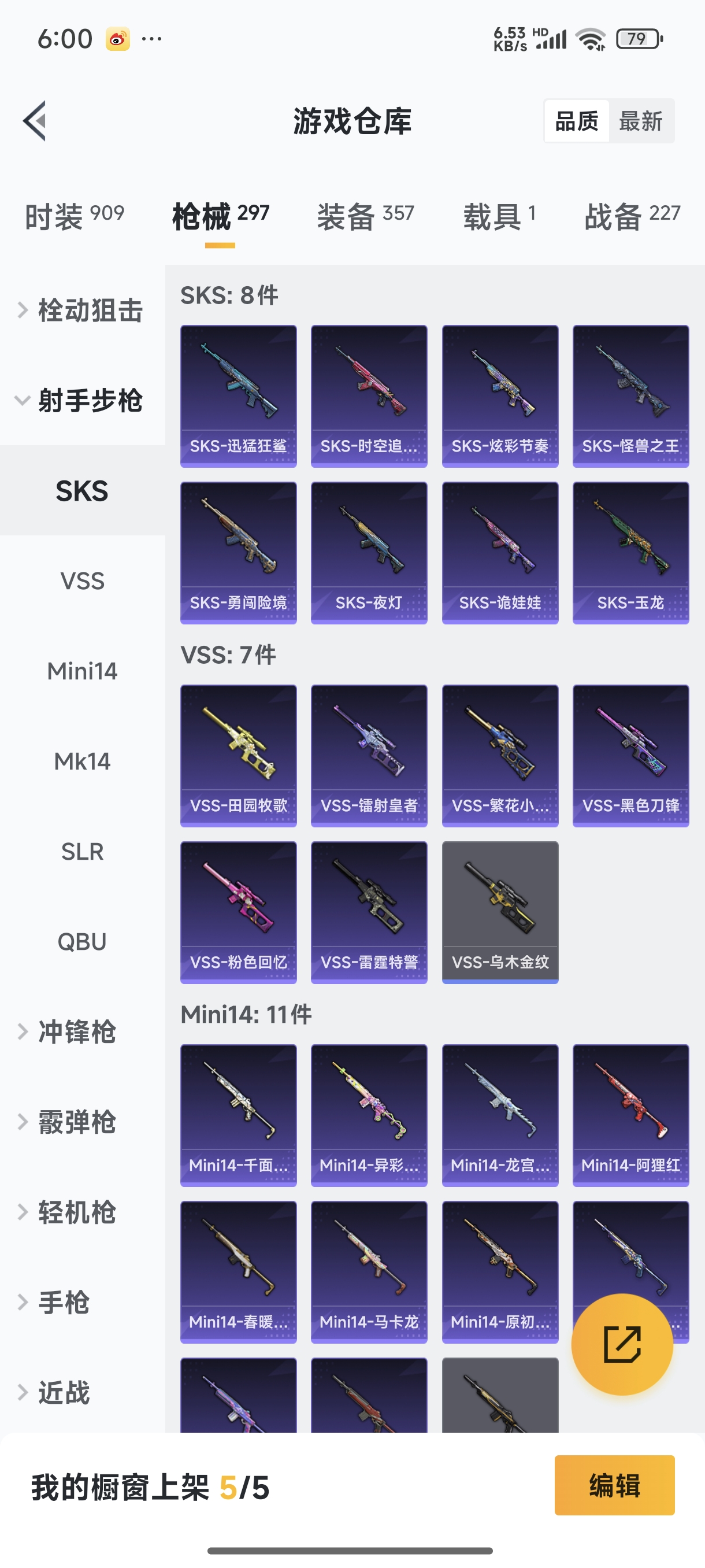 HPQM473903和平精英账号详情图17