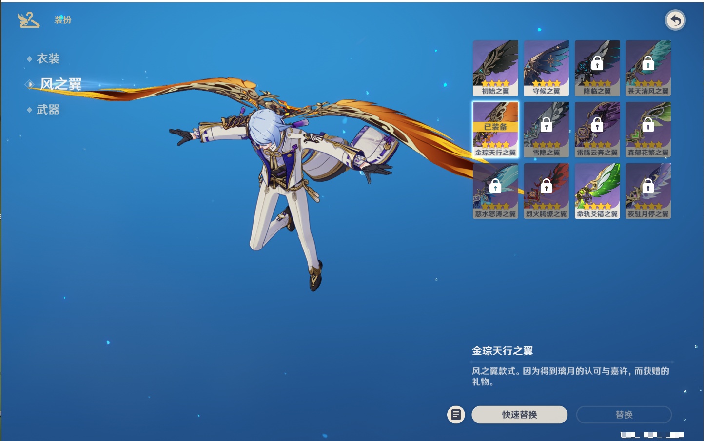 YSMK41917原神账号详情图6