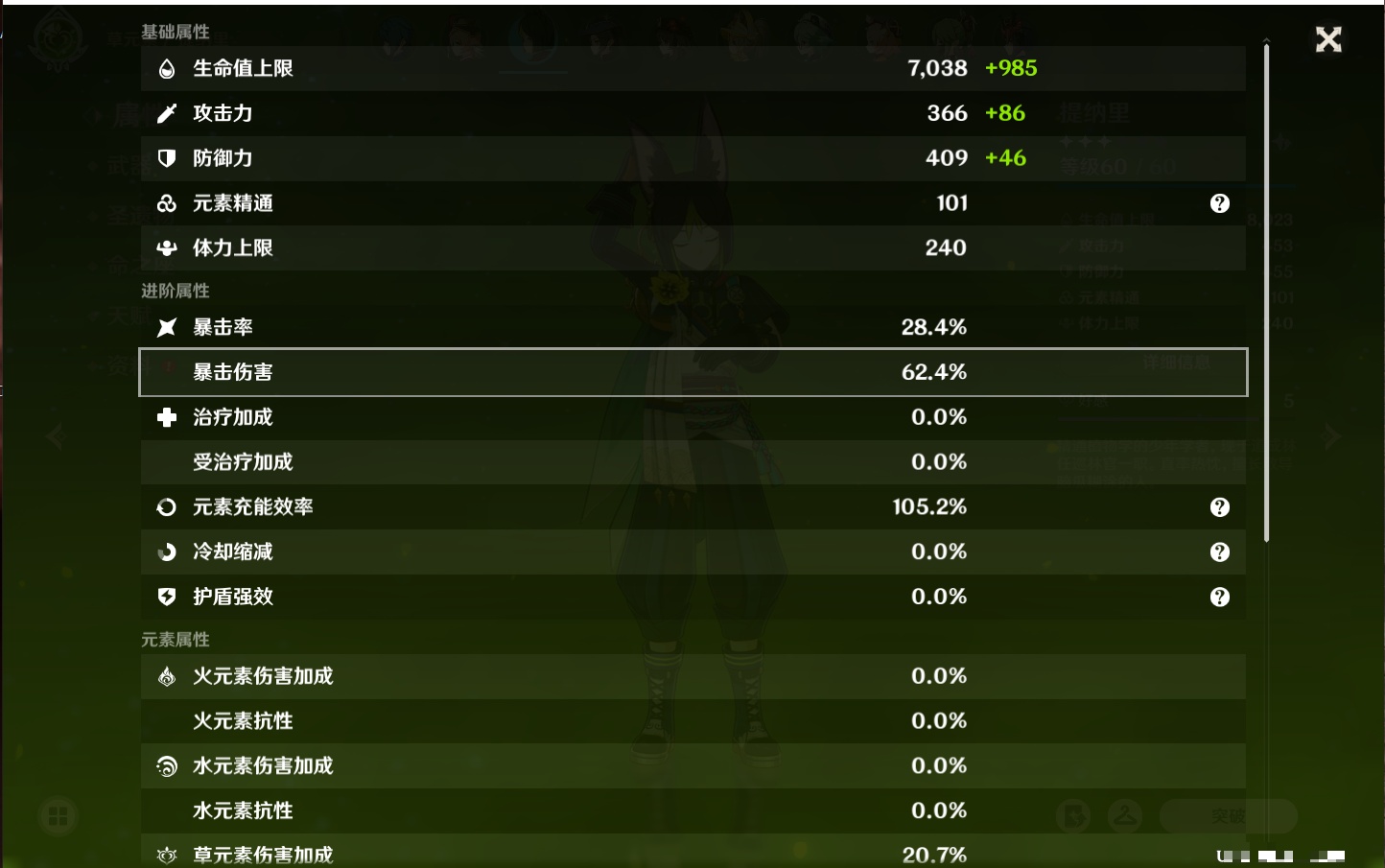 YSMK41920原神账号详情图4