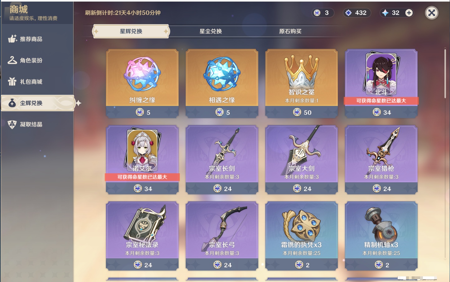 YSMK41913原神账号详情图57