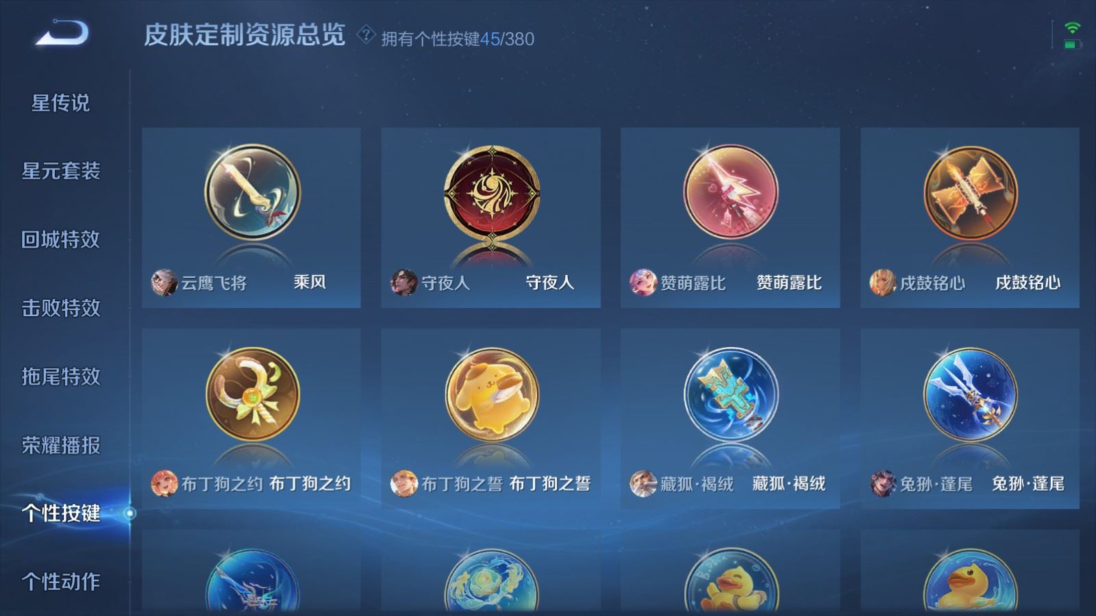 WZCMW4142772王者荣耀账号详情图25