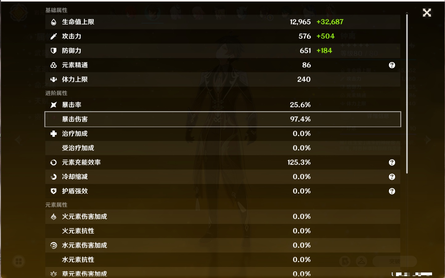 YSMK41921原神账号详情图6