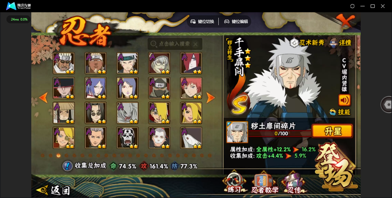 HYCMW49869火影忍者账号详情图4