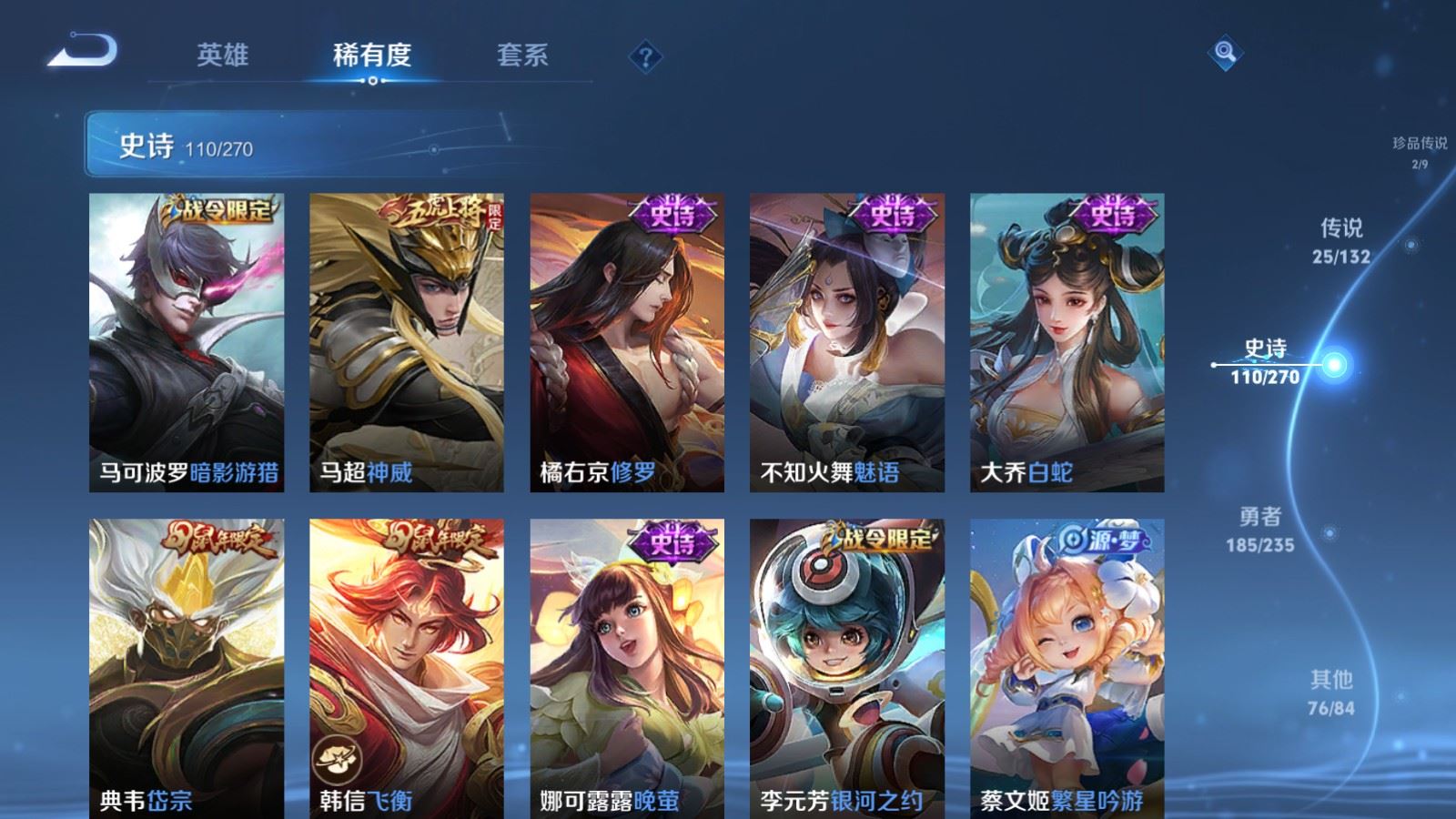 WZCMW4141686王者荣耀账号详情图16